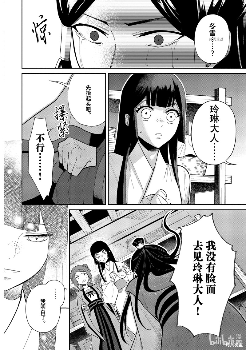 魔王2099 重置版漫画12话