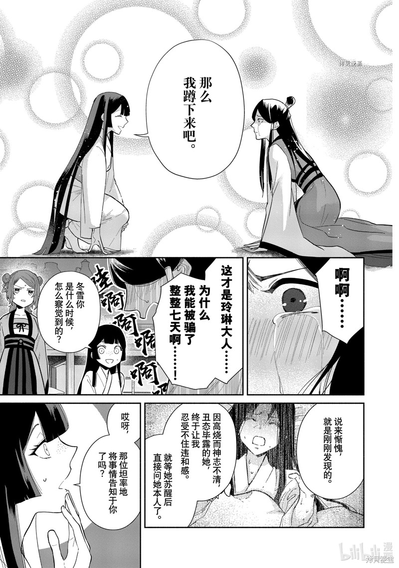 魔王2099 重置版漫画12话