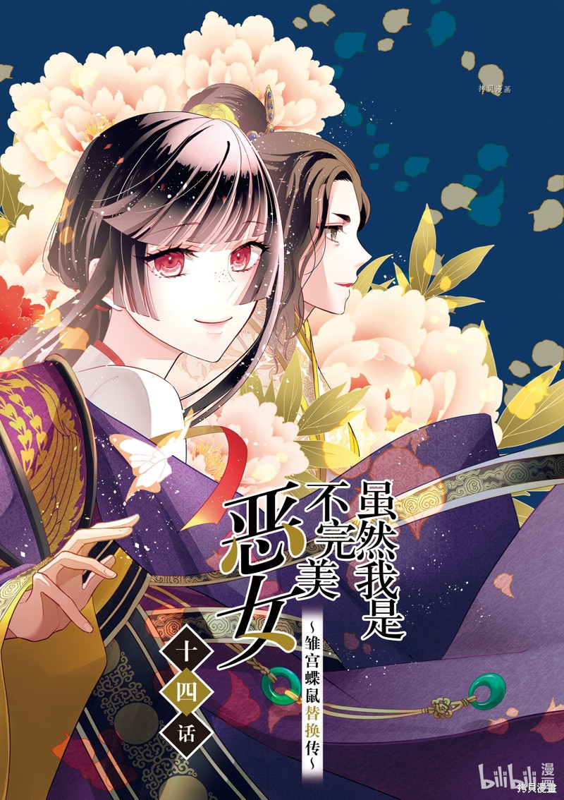魔王2099 重置版漫画14话