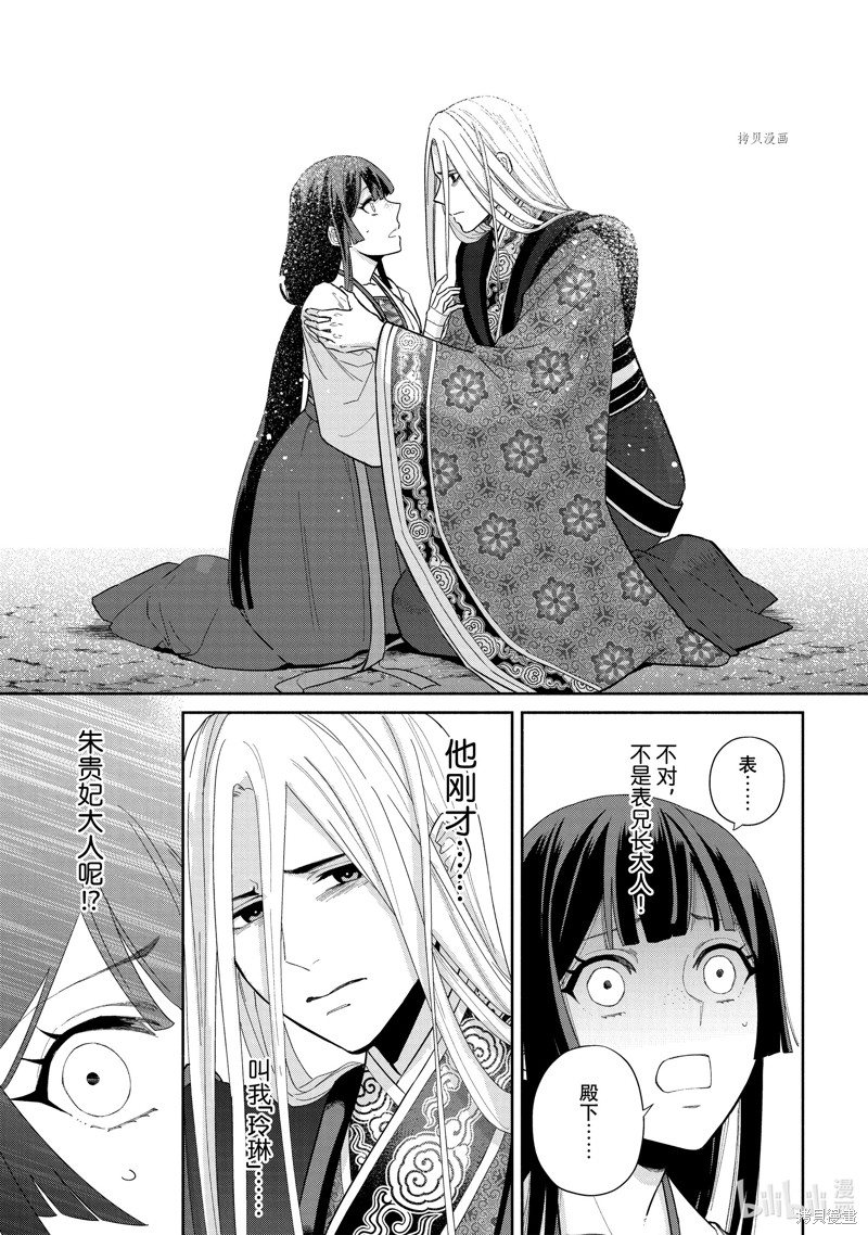 魔王2099 重置版漫画19话