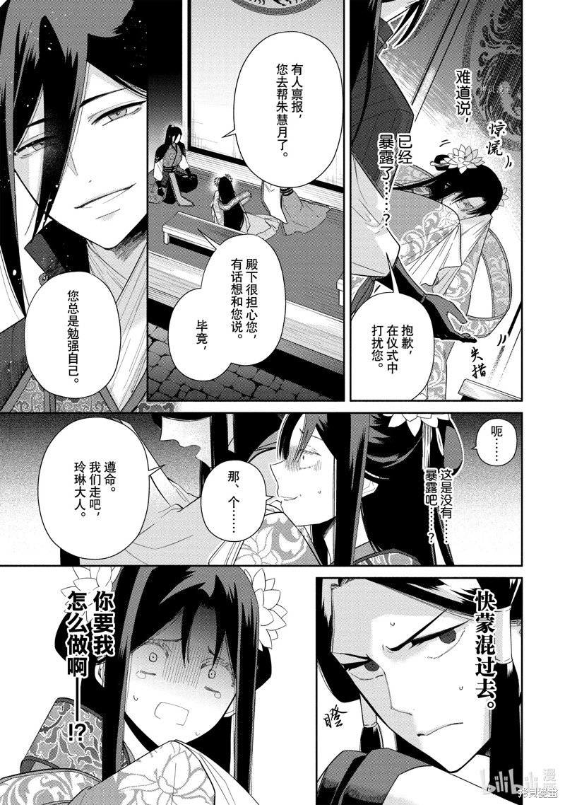 魔王2099 重置版漫画23话
