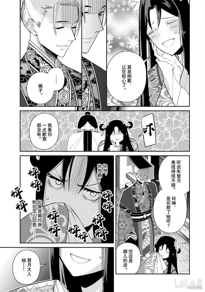 魔王2099 重置版漫画23话