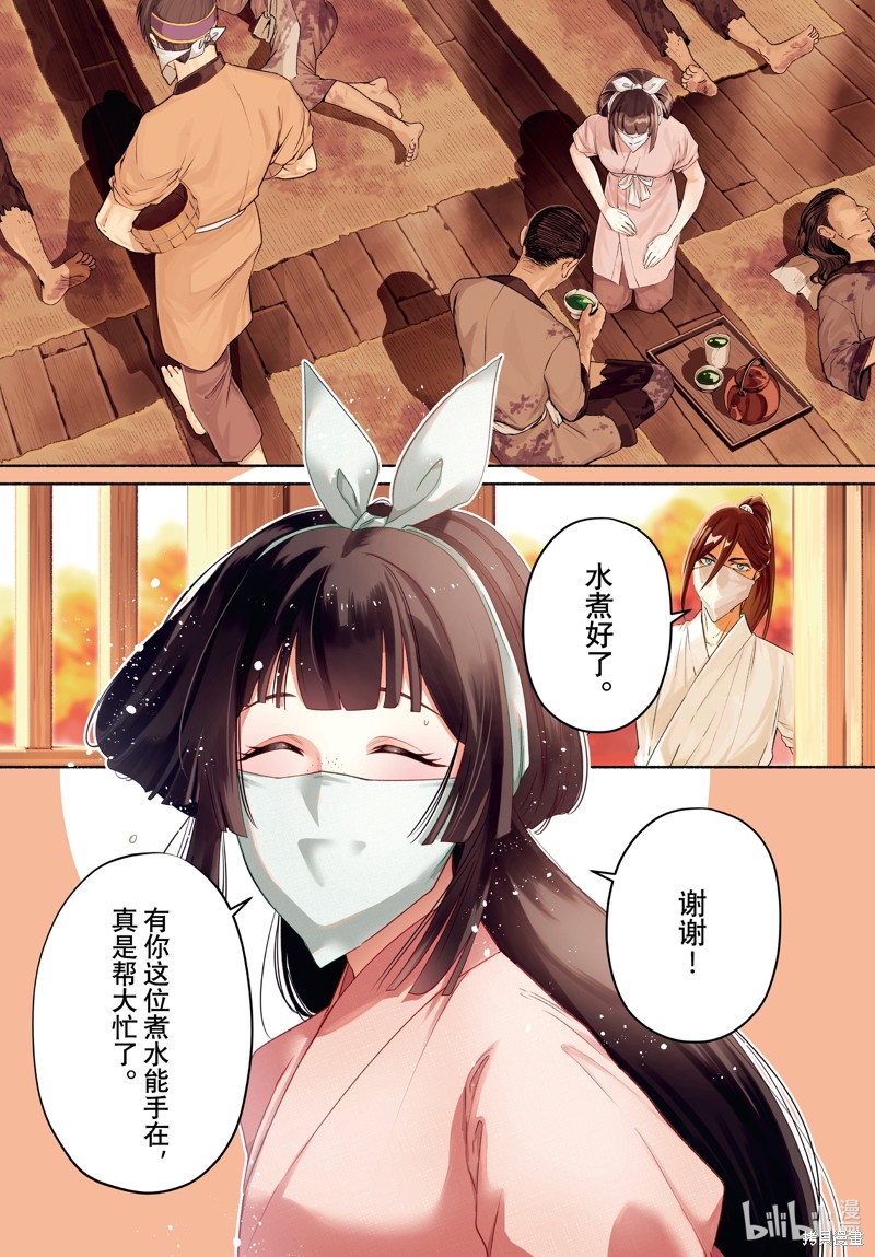 魔王2099 重置版漫画31话