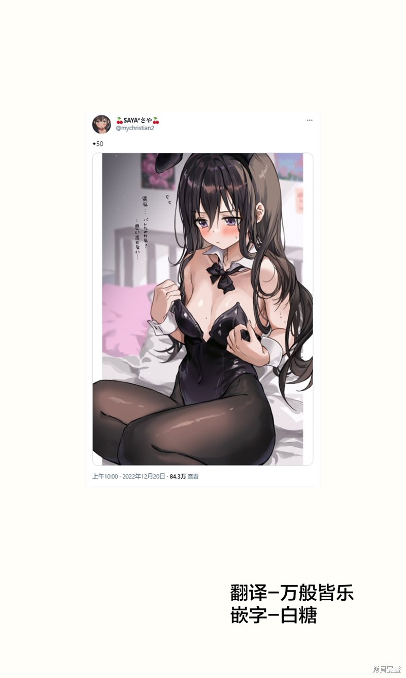 憧憬漫画50-54话