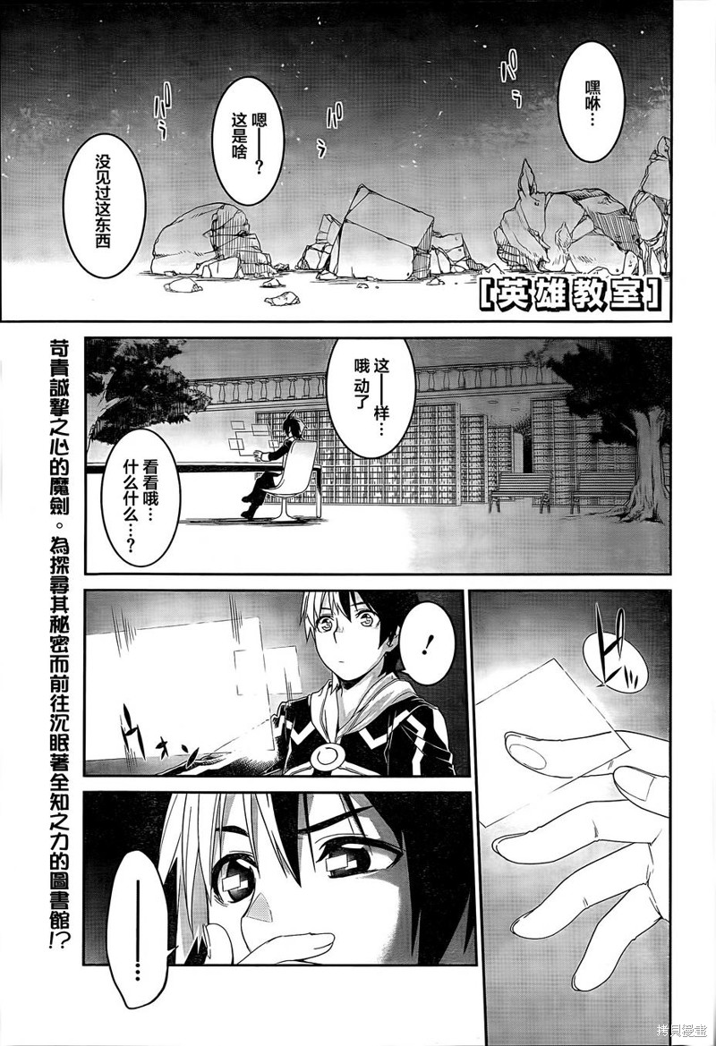 英雄教室漫画05话