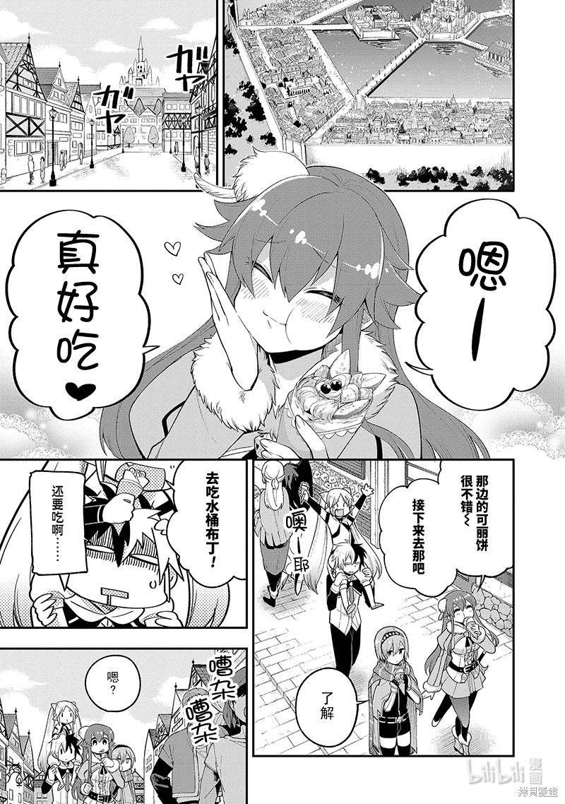 英雄教室漫画7话