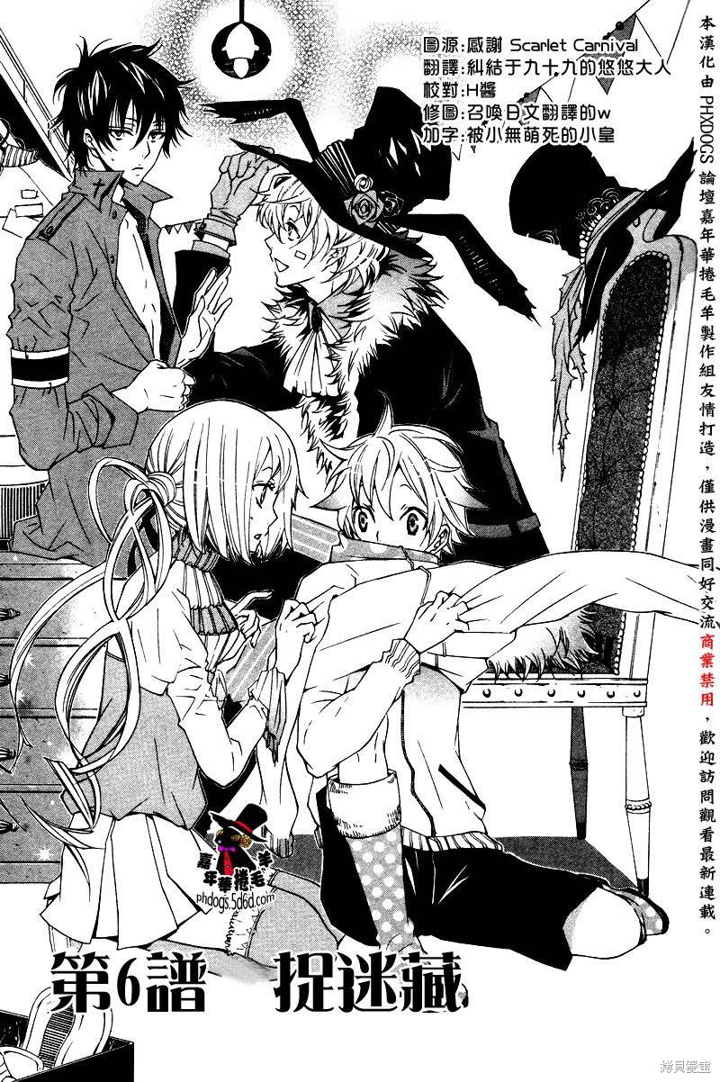 狂欢节漫画06话