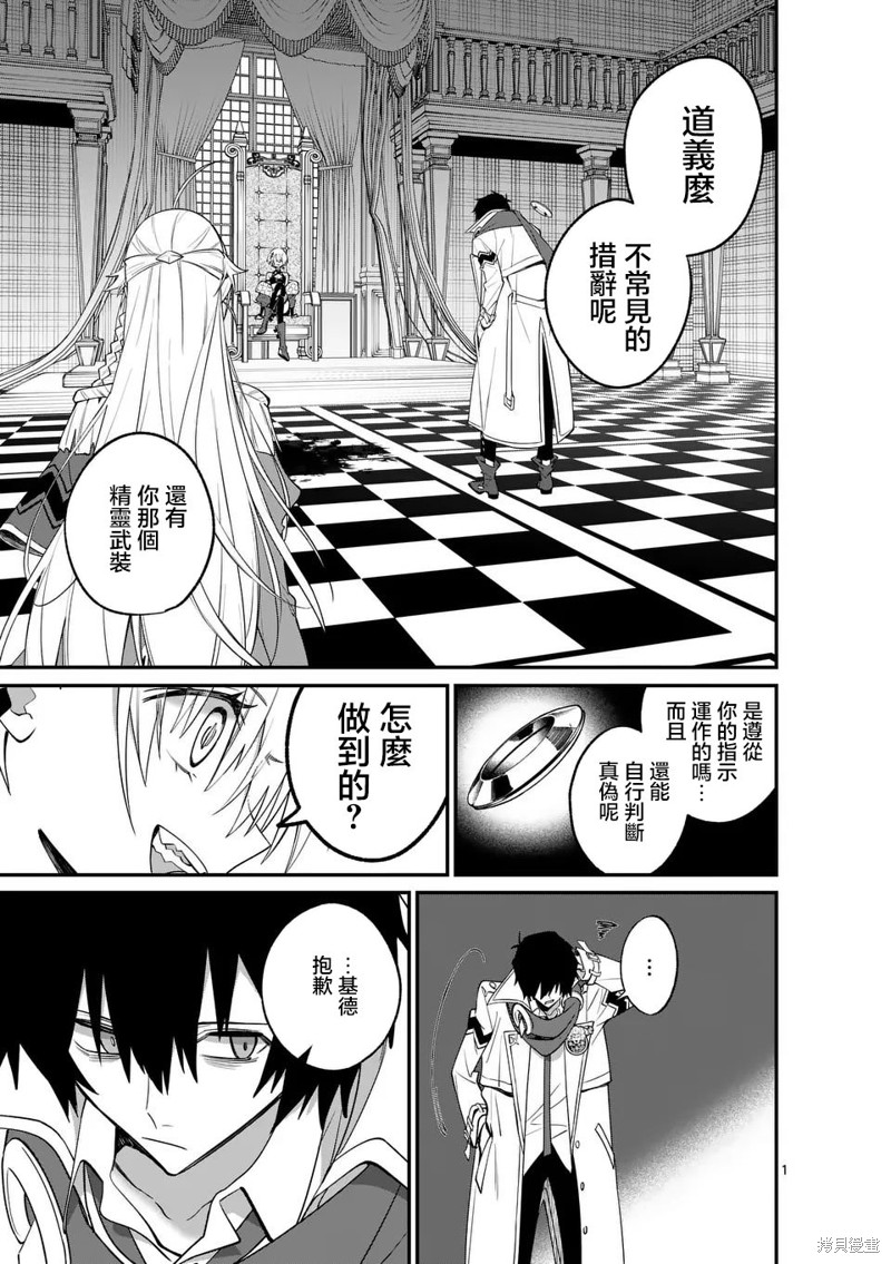 魔王都市漫画09话