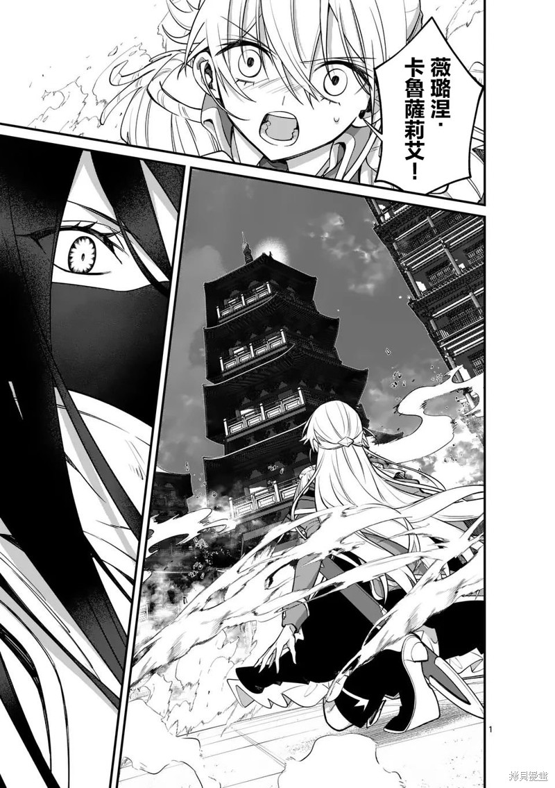 魔王都市漫画10话