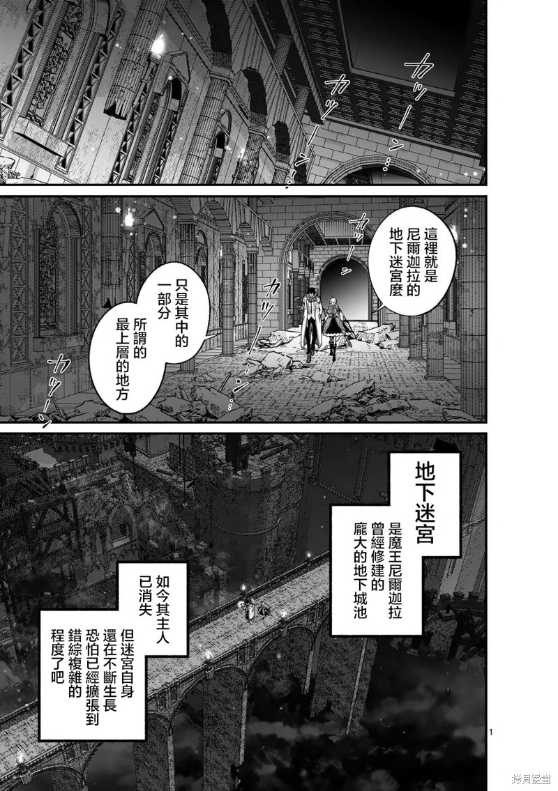 魔王都市漫画11话