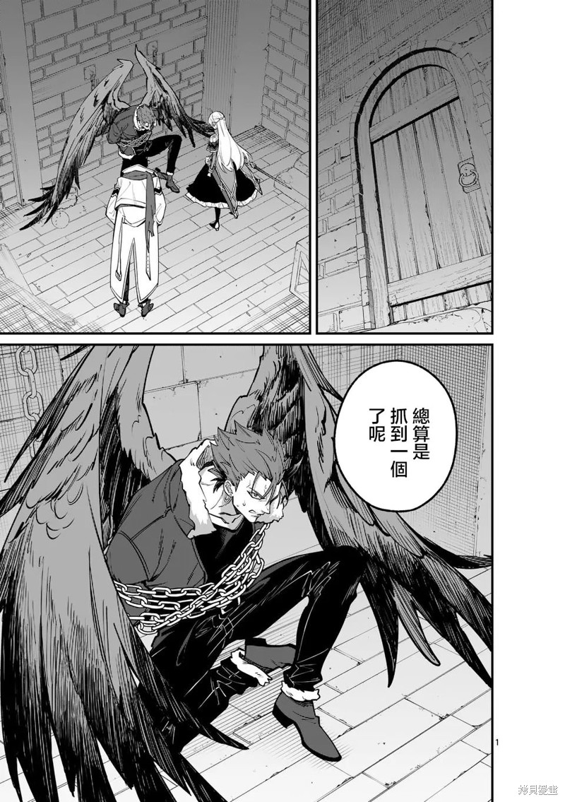 魔王都市漫画12.1话