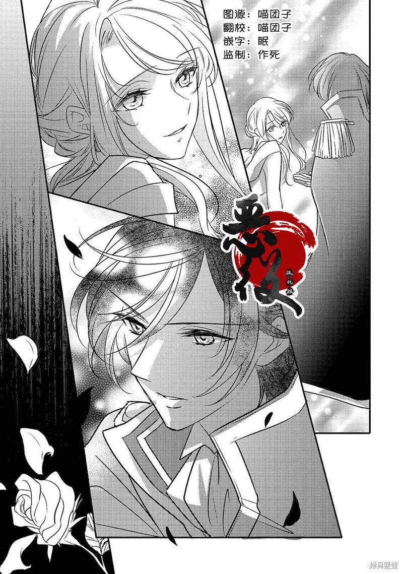 敬启 致曾经是「冰之骑士和名不符实公主」的我们漫画07话