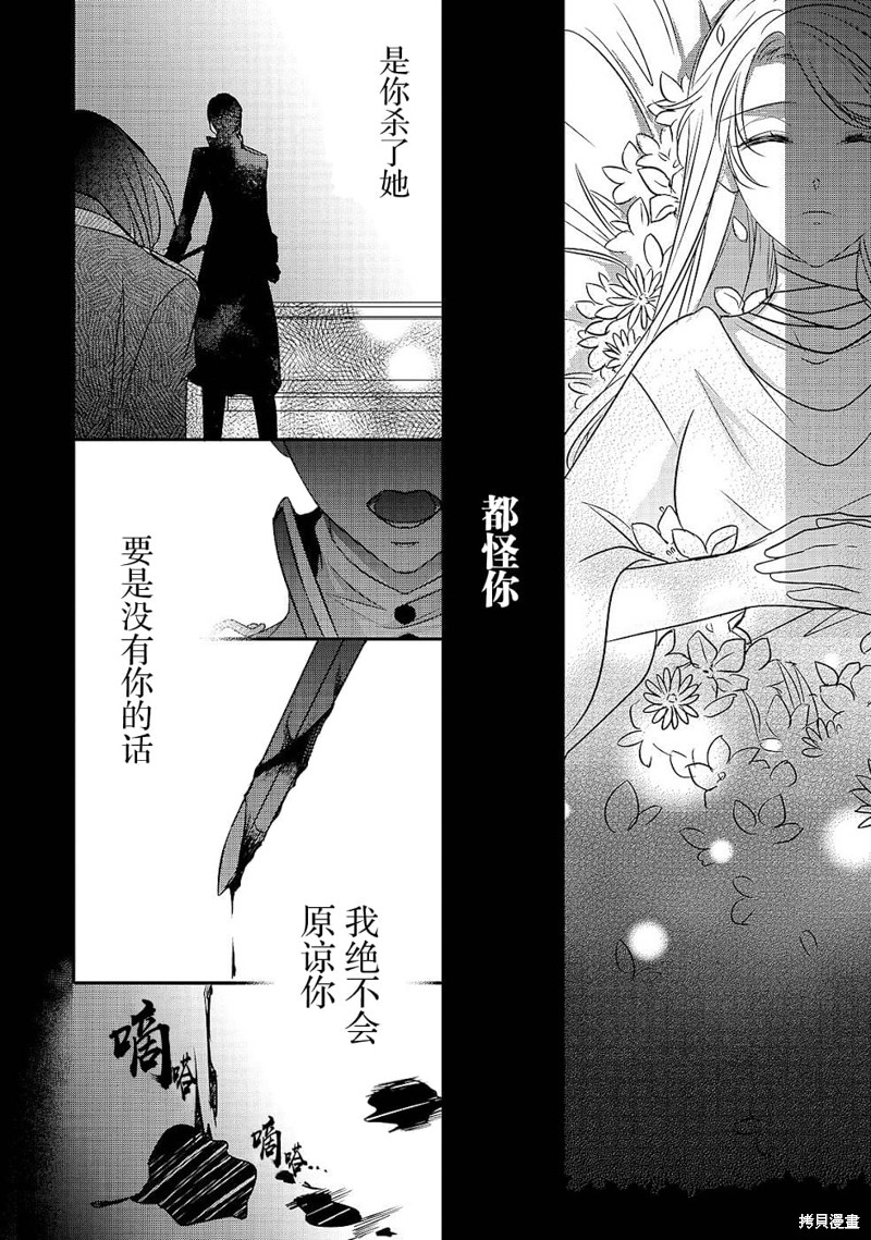 敬启 致曾经是「冰之骑士和名不符实公主」的我们漫画07话