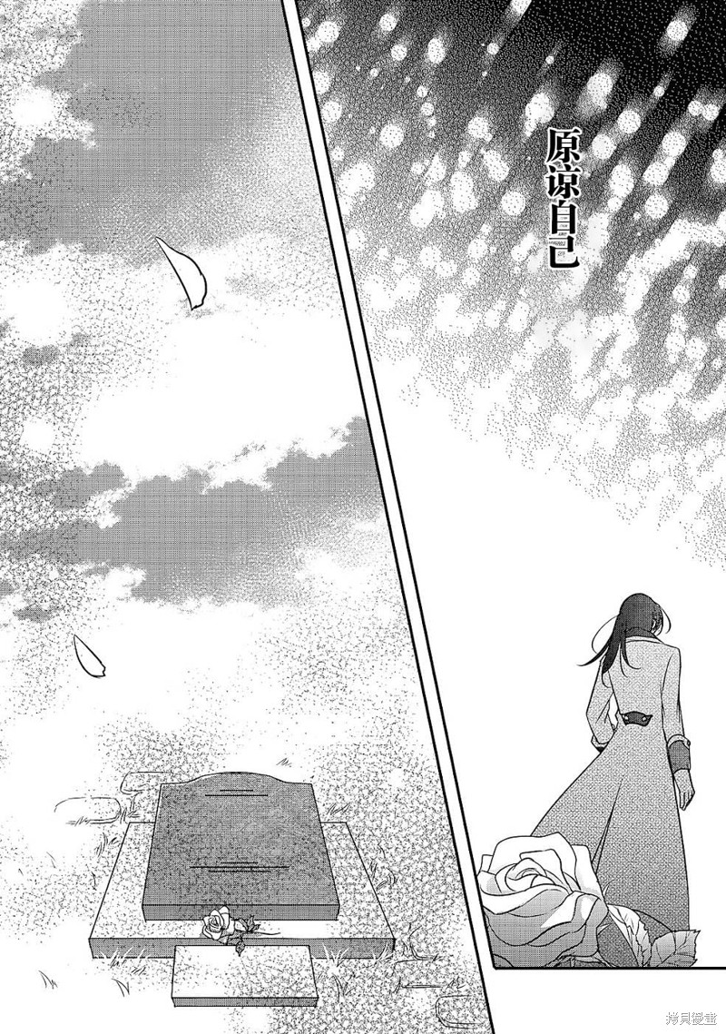 敬启 致曾经是「冰之骑士和名不符实公主」的我们漫画07话