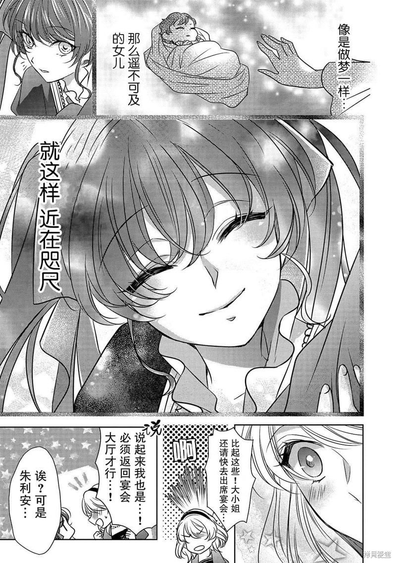 敬启 致曾经是「冰之骑士和名不符实公主」的我们漫画05话