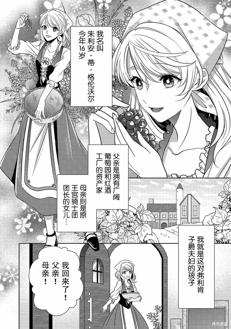 敬启 致曾经是「冰之骑士和名不符实公主」的我们漫画03话