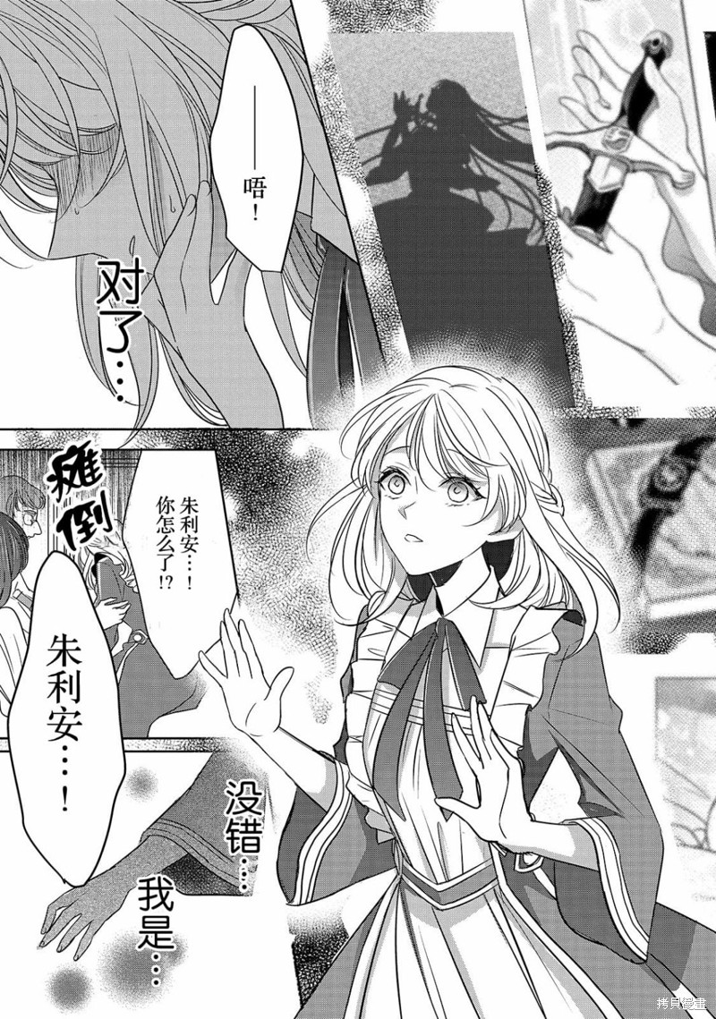敬启 致曾经是「冰之骑士和名不符实公主」的我们漫画03话