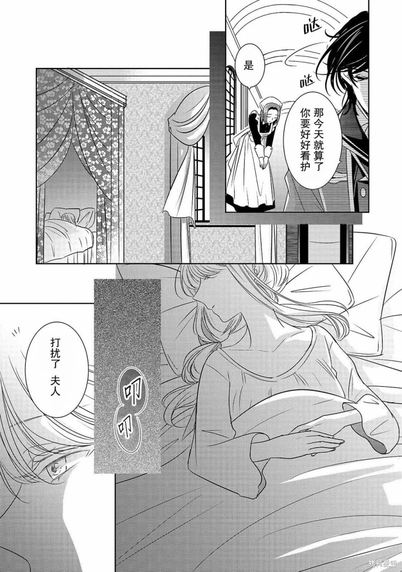 敬启 致曾经是「冰之骑士和名不符实公主」的我们漫画02话