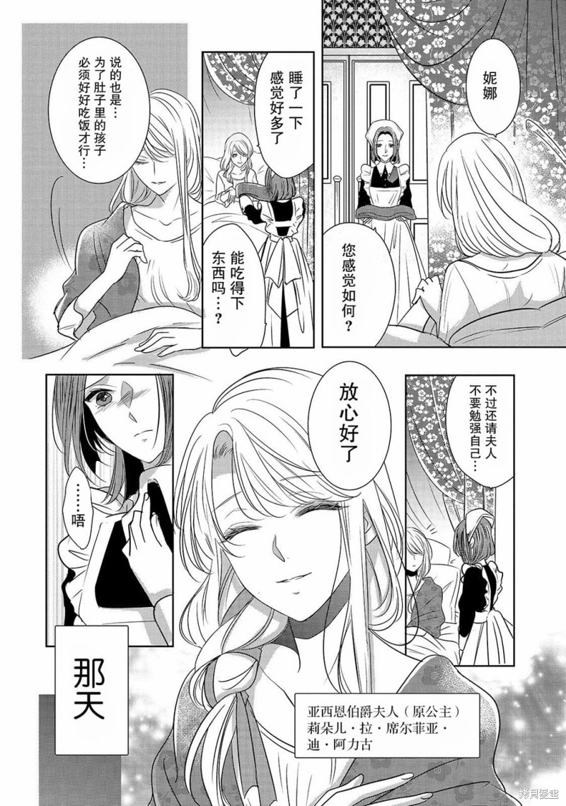 敬启 致曾经是「冰之骑士和名不符实公主」的我们漫画02话