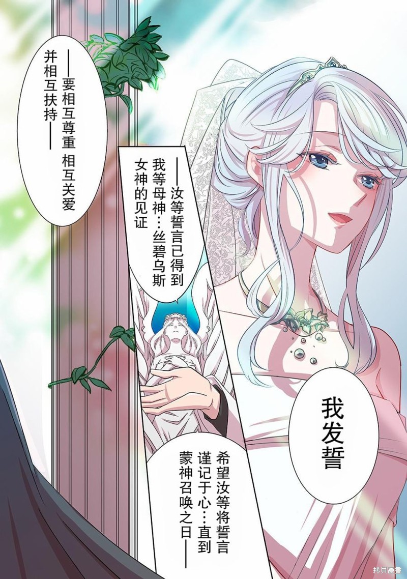 敬启 致曾经是「冰之骑士和名不符实公主」的我们漫画01话