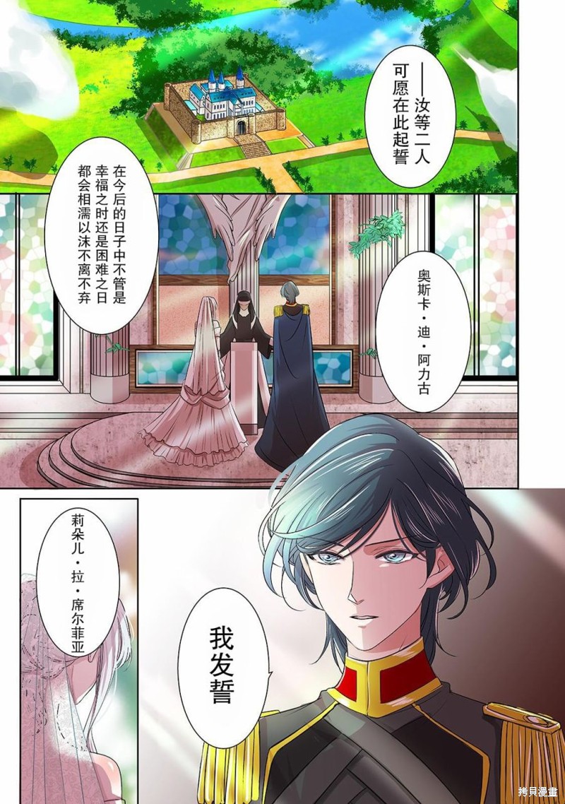 敬启 致曾经是「冰之骑士和名不符实公主」的我们漫画01话