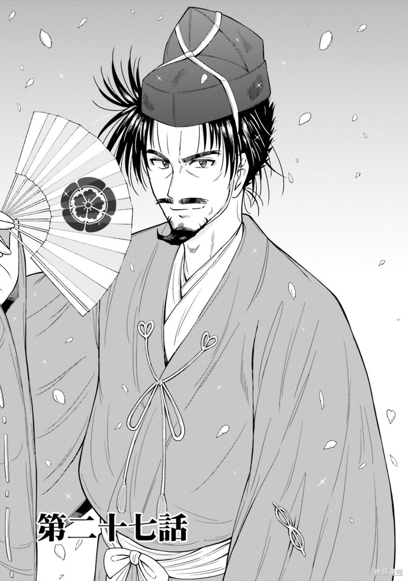 从本能寺开始与信长一统天下 第27话 单击左键进入下一页