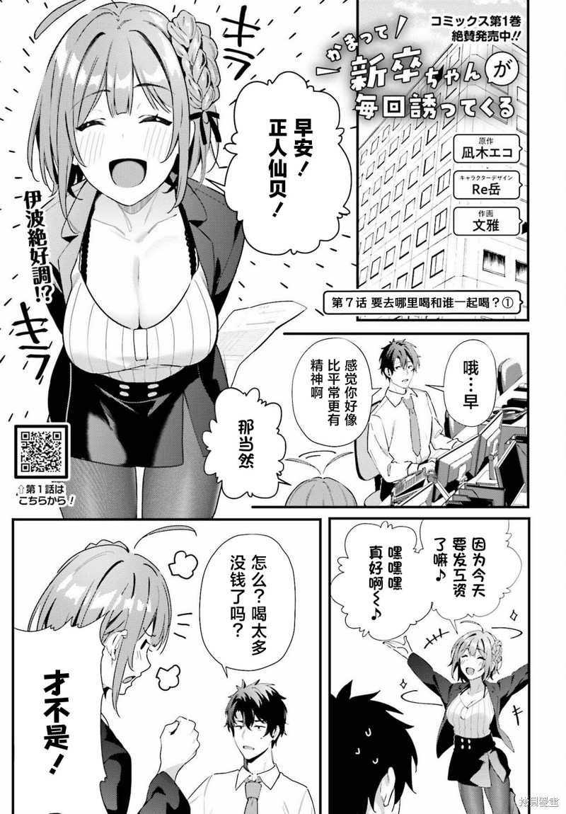 缠人的後辈酱总是引诱我 第07话 单击左键进入下一页