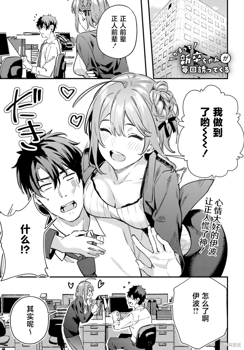 缠人的後辈酱总是引诱我 第14话 单击左键进入下一页