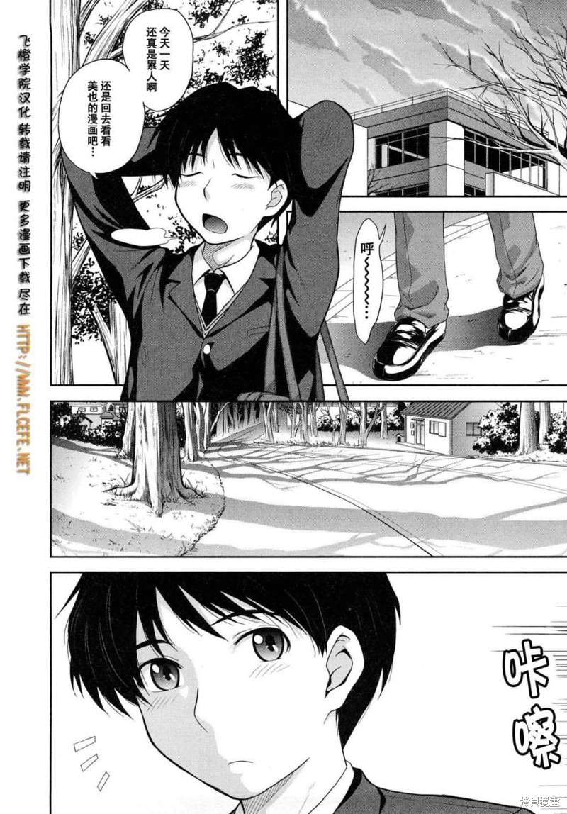 圣诞之吻 various artists漫画01话