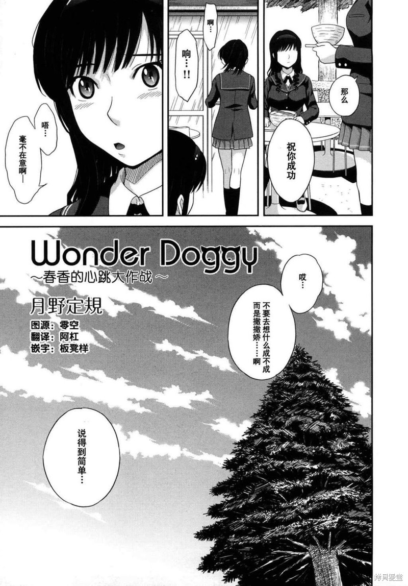 圣诞之吻 various artists漫画01话