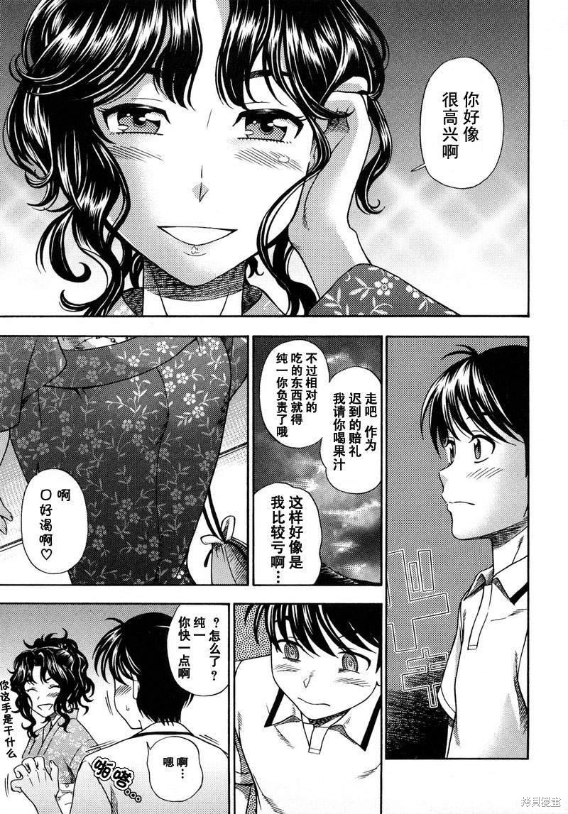 圣诞之吻 various artists漫画03话