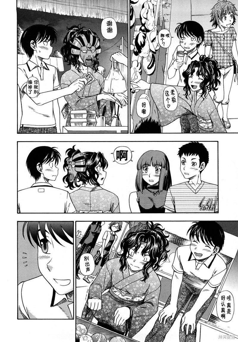 圣诞之吻 various artists漫画03话