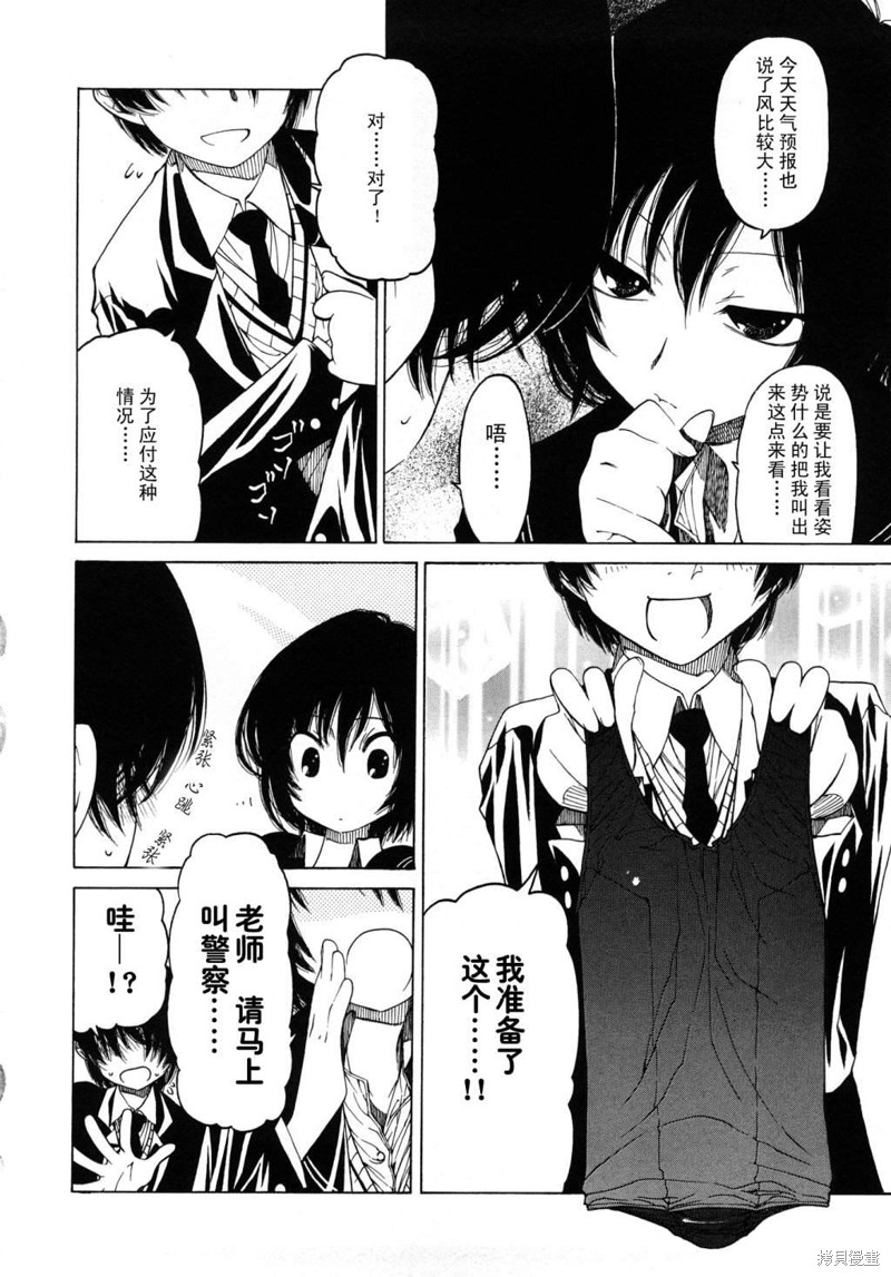 圣诞之吻 various artists漫画04话