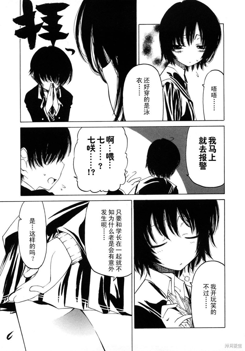 圣诞之吻 various artists漫画04话