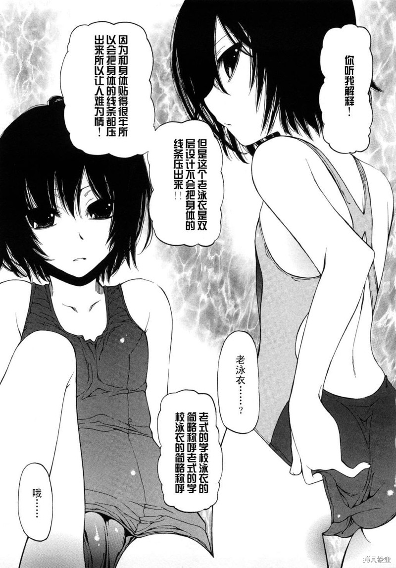 圣诞之吻 various artists漫画04话