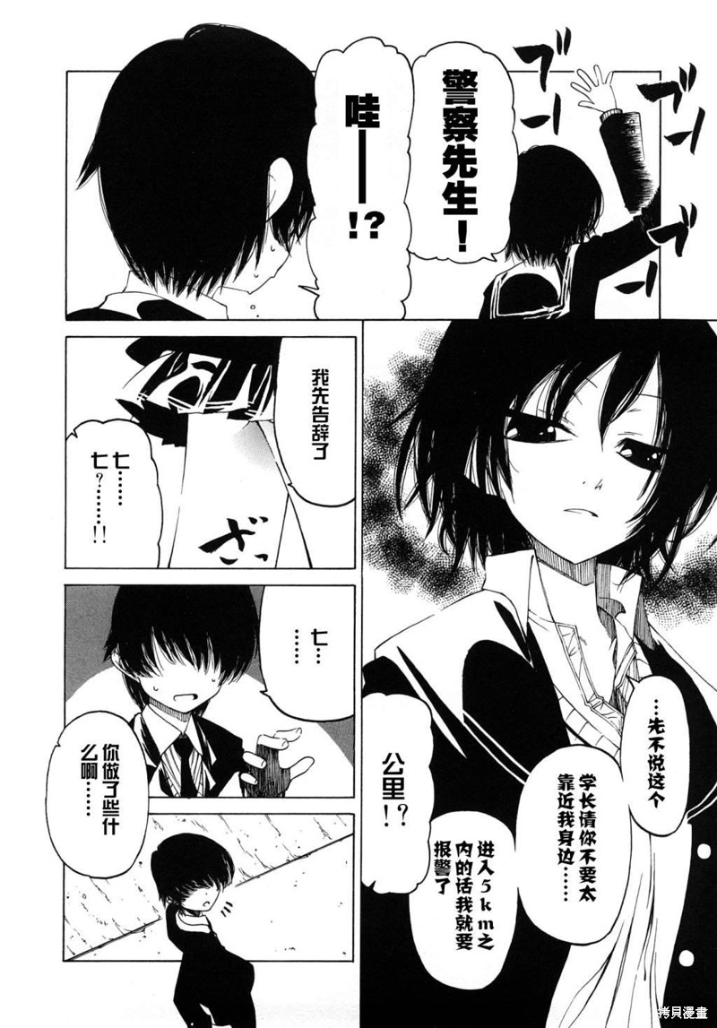 圣诞之吻 various artists漫画04话