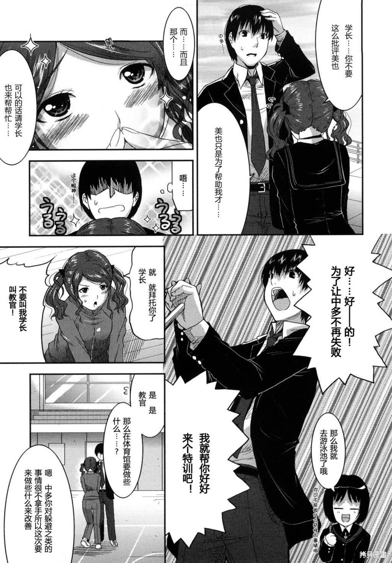 圣诞之吻 various artists漫画05话