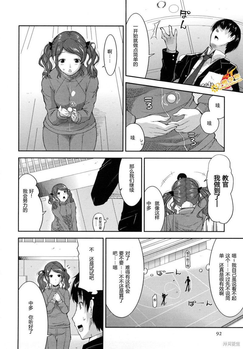 圣诞之吻 various artists漫画05话