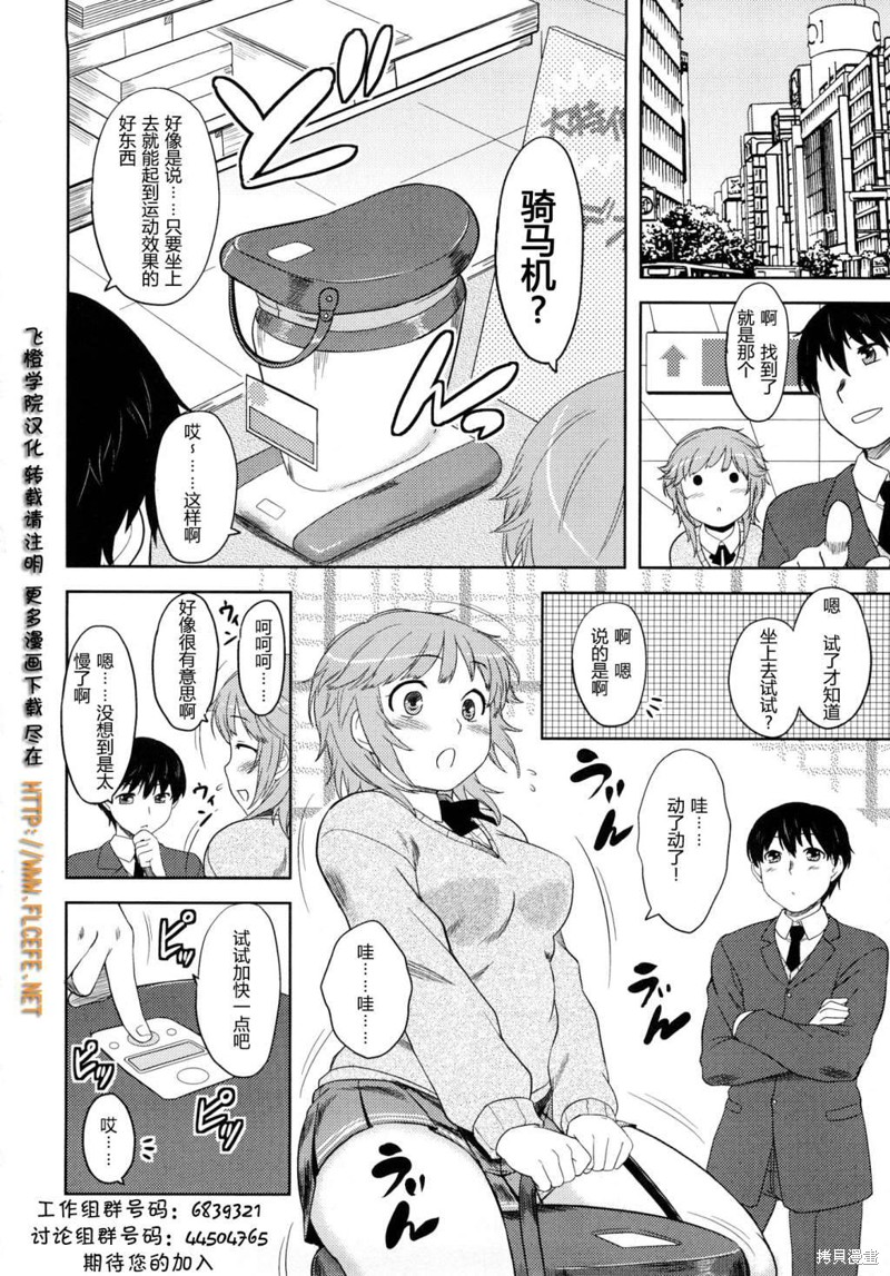 圣诞之吻 various artists漫画06话