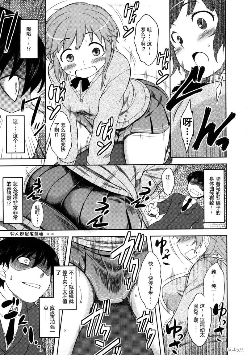 圣诞之吻 various artists漫画06话
