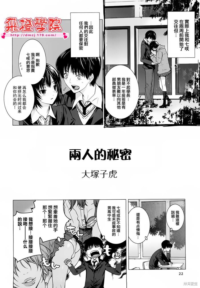 圣诞之吻 various artists漫画09话