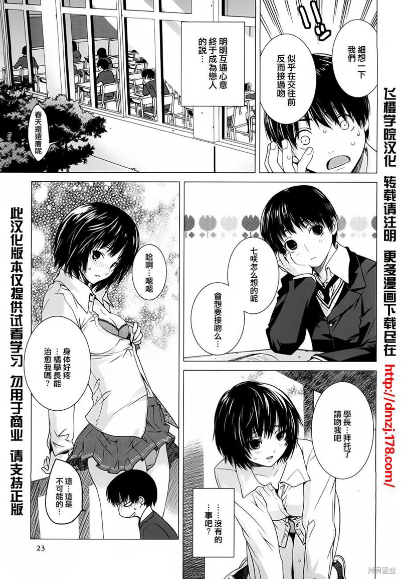 圣诞之吻 various artists漫画09话