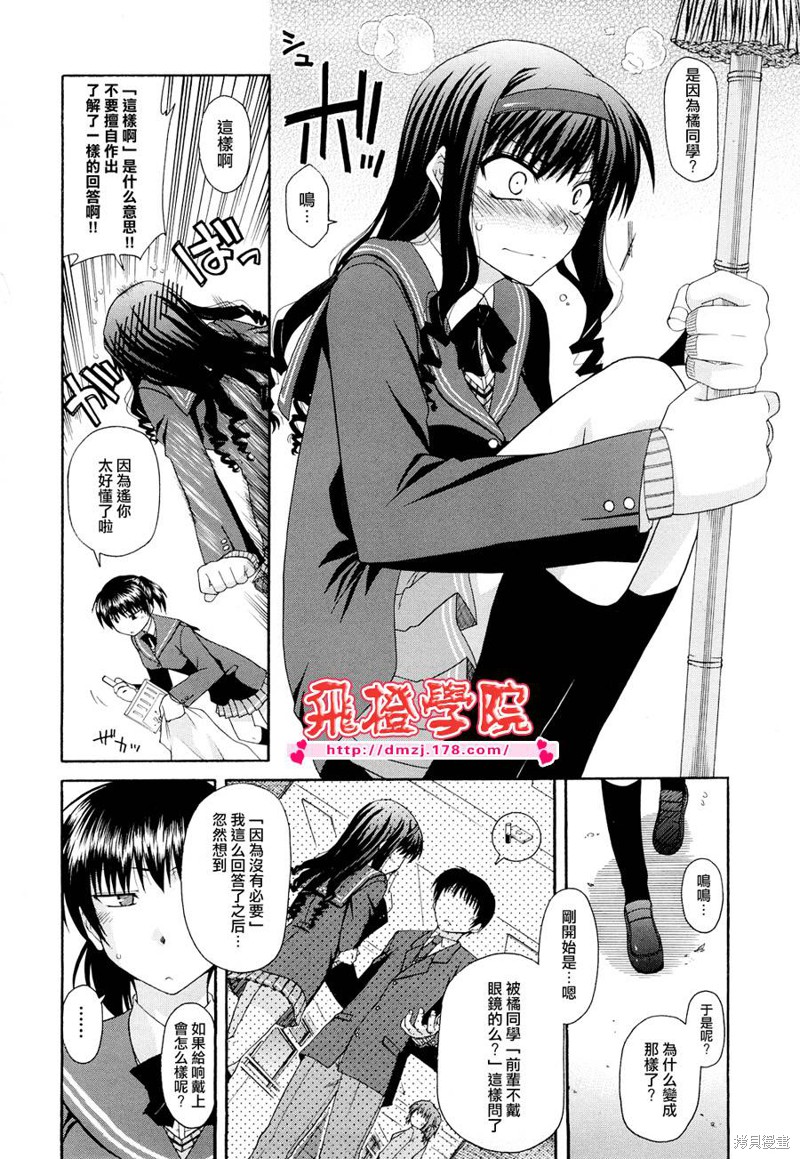 圣诞之吻 various artists漫画23话