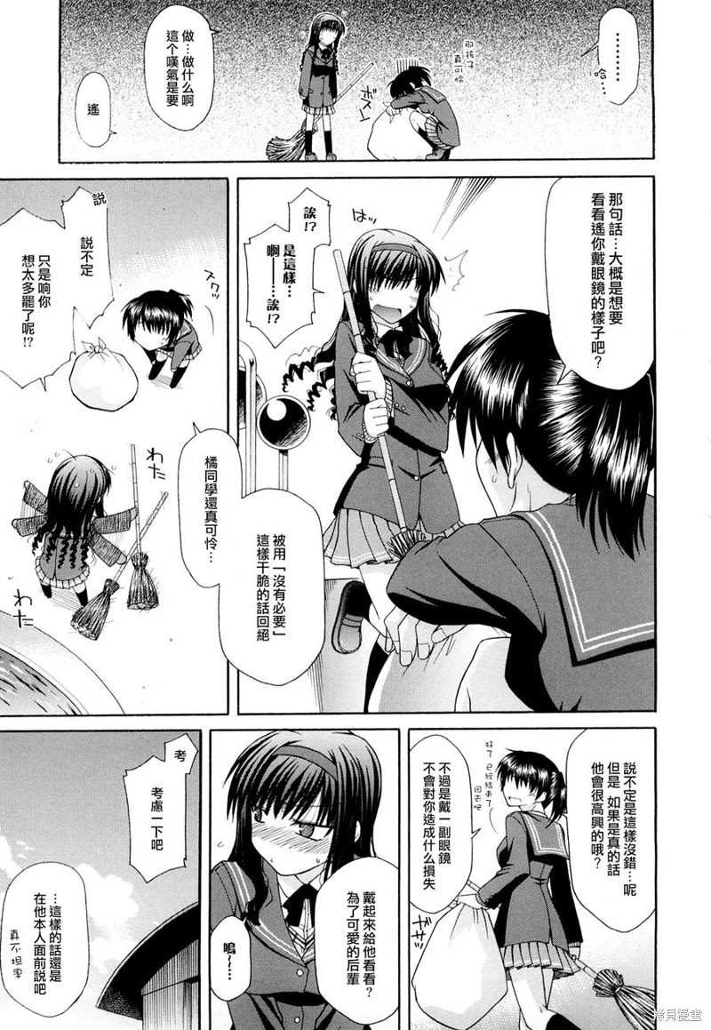 圣诞之吻 various artists漫画23话