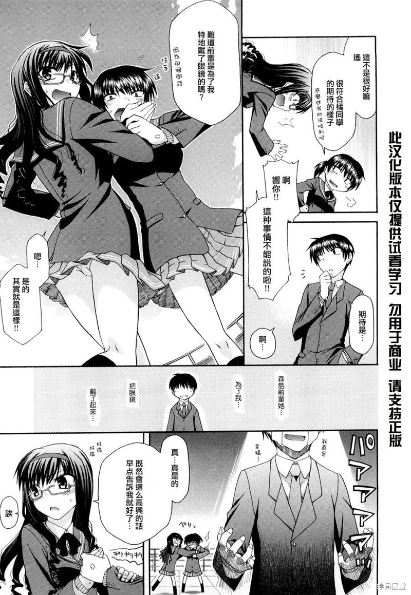 圣诞之吻 various artists漫画23话