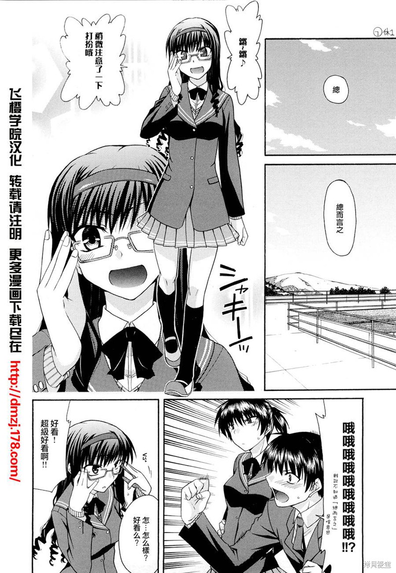 圣诞之吻 various artists漫画23话