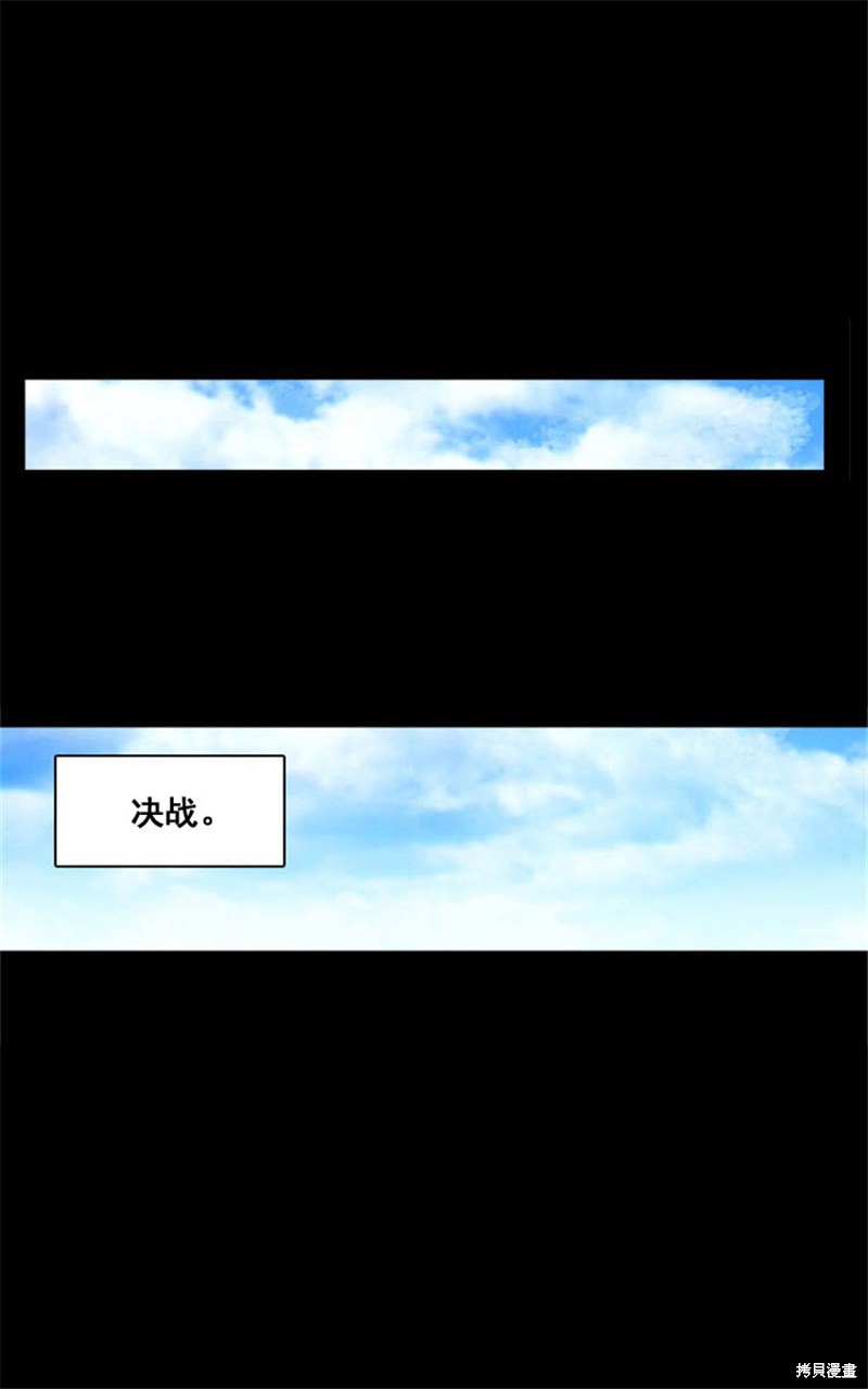 阿多尼斯：转生成为女剑士漫画04话
