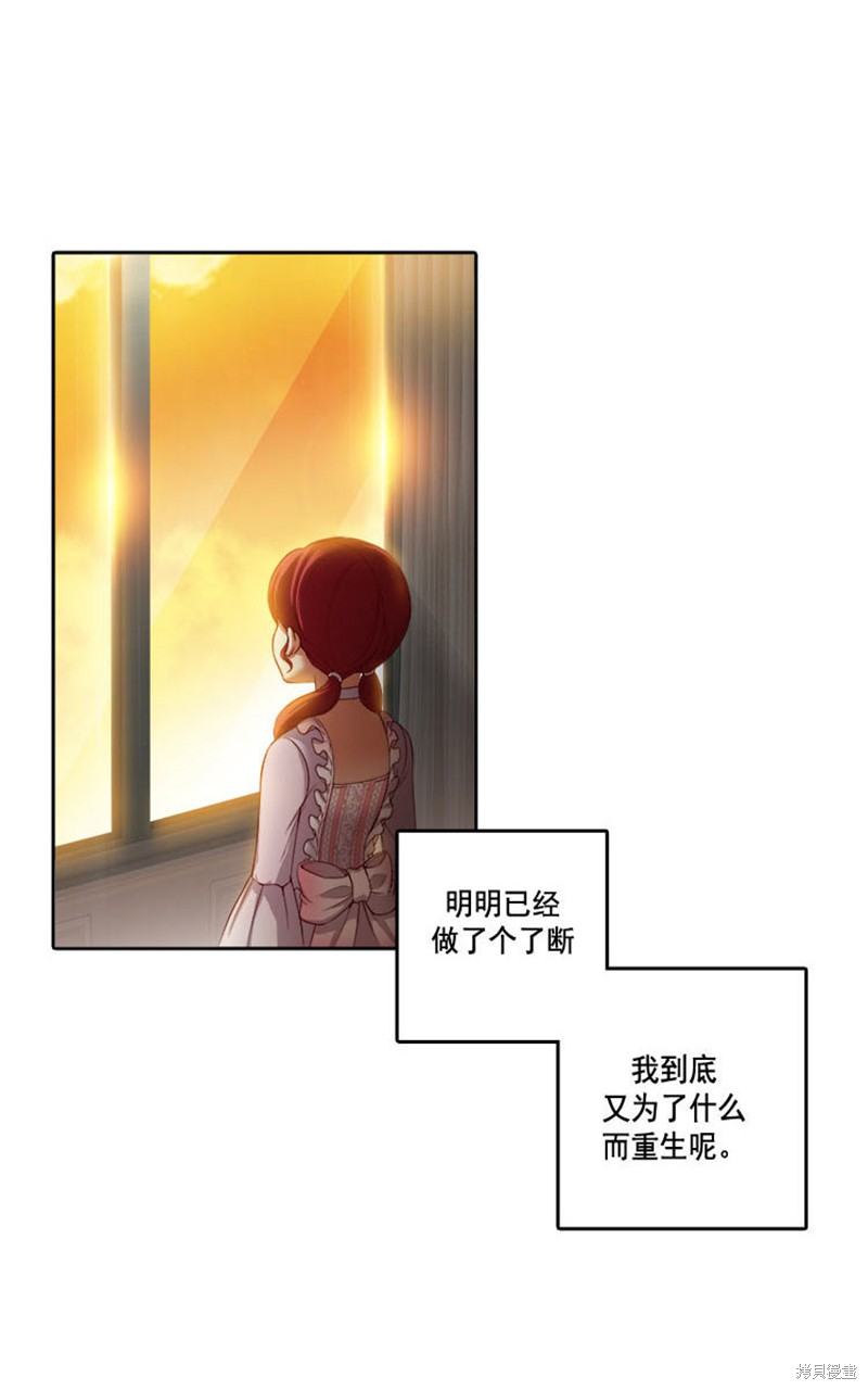 阿多尼斯：转生成为女剑士漫画05话