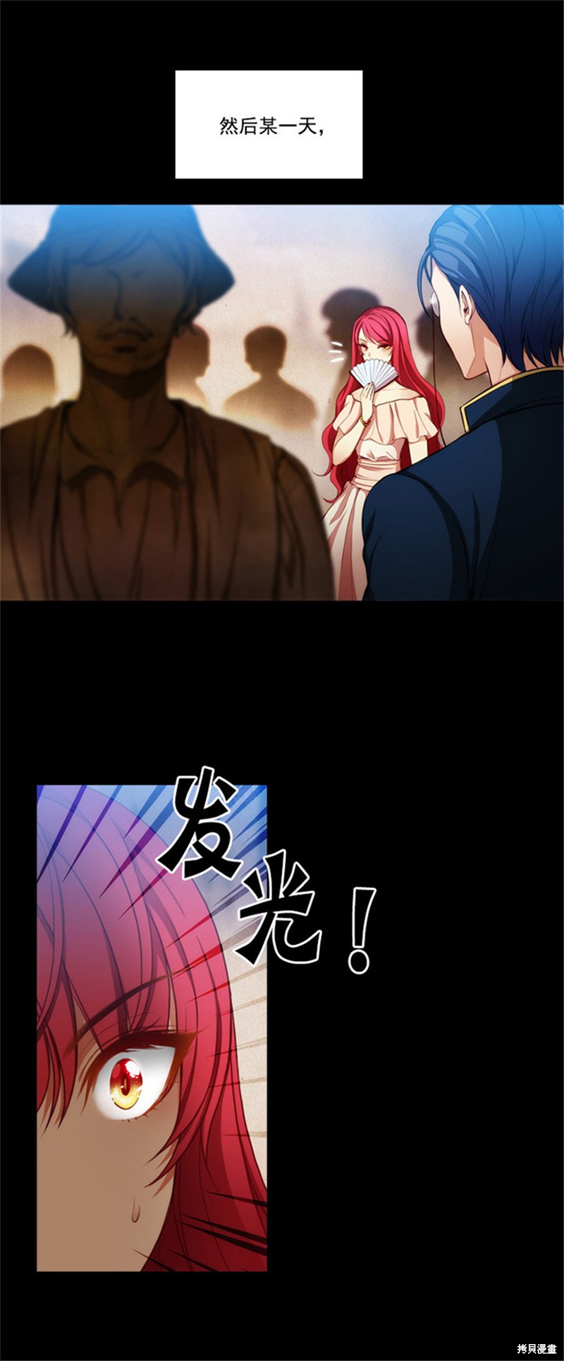 阿多尼斯：转生成为女剑士 第22话 单击左键进入下一页
