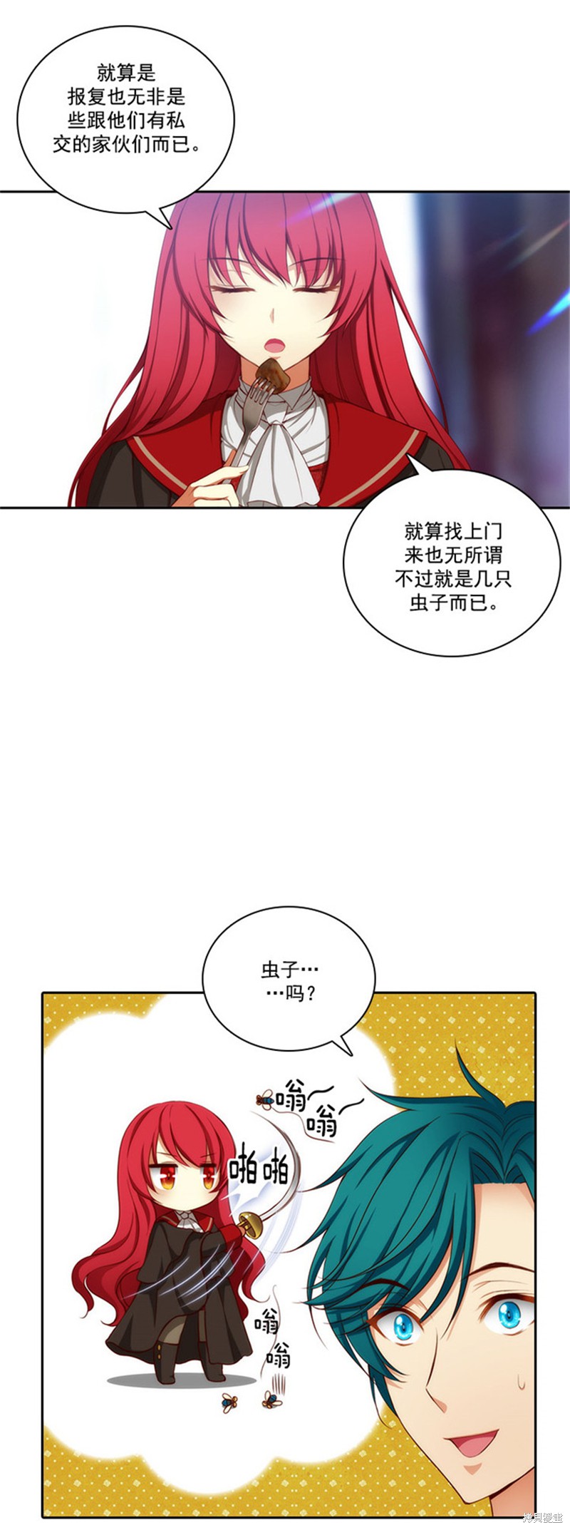 阿多尼斯：转生成为女剑士 第28话 单击左键进入下一页